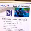 Innovation Days
